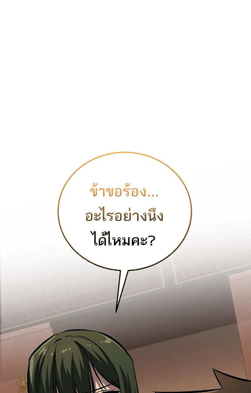 Childhood Friend of the Zenith สหายวัยเยาว์ของข้าแข็งแกร่งที่สุดในใต้หล้า ตอนที่ 81 หน้า 93