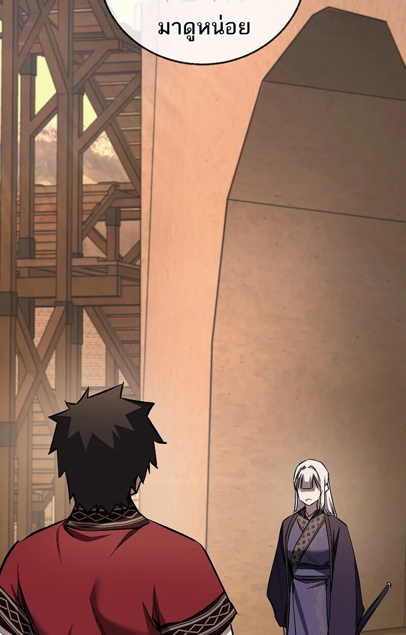 Childhood Friend of the Zenith สหายวัยเยาว์ของข้าแข็งแกร่งที่สุดในใต้หล้า ตอนที่ 82 หน้า 100