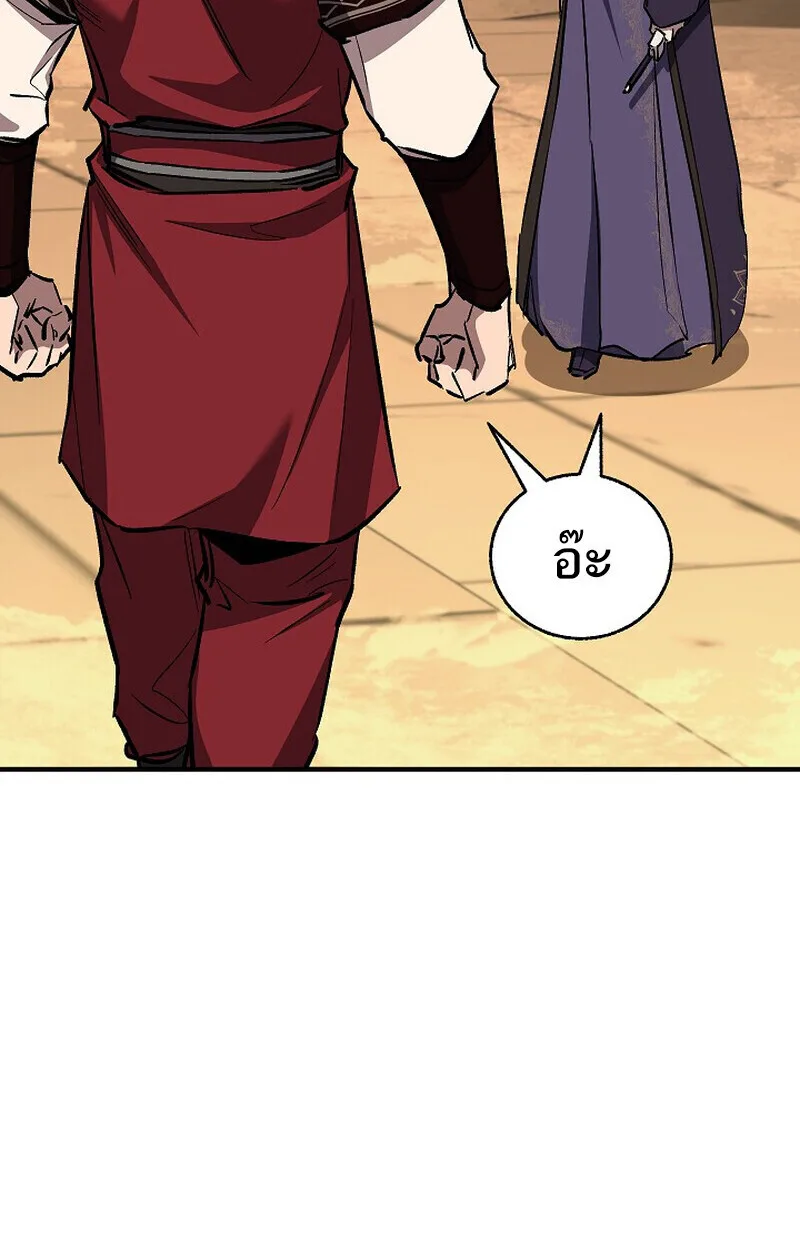 Childhood Friend of the Zenith สหายวัยเยาว์ของข้าแข็งแกร่งที่สุดในใต้หล้า ตอนที่ 82 หน้า 101
