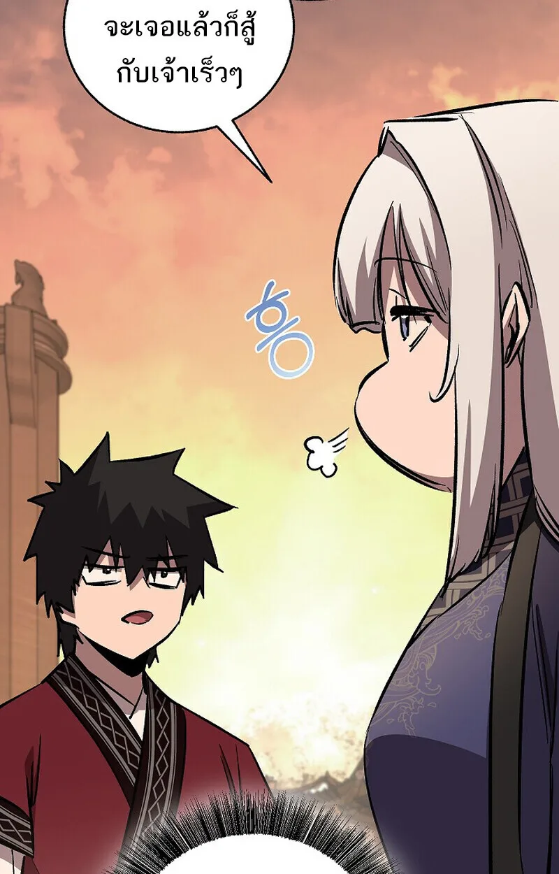 Childhood Friend of the Zenith สหายวัยเยาว์ของข้าแข็งแกร่งที่สุดในใต้หล้า ตอนที่ 82 หน้า 105