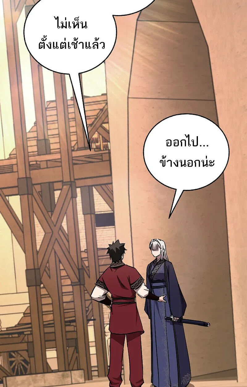 Childhood Friend of the Zenith สหายวัยเยาว์ของข้าแข็งแกร่งที่สุดในใต้หล้า ตอนที่ 82 หน้า 107
