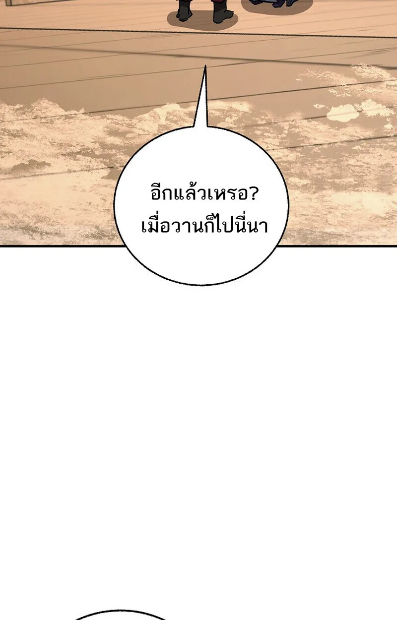 Childhood Friend of the Zenith สหายวัยเยาว์ของข้าแข็งแกร่งที่สุดในใต้หล้า ตอนที่ 82 หน้า 108