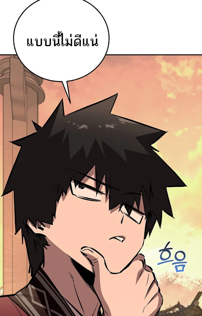 Childhood Friend of the Zenith สหายวัยเยาว์ของข้าแข็งแกร่งที่สุดในใต้หล้า ตอนที่ 82 หน้า 109