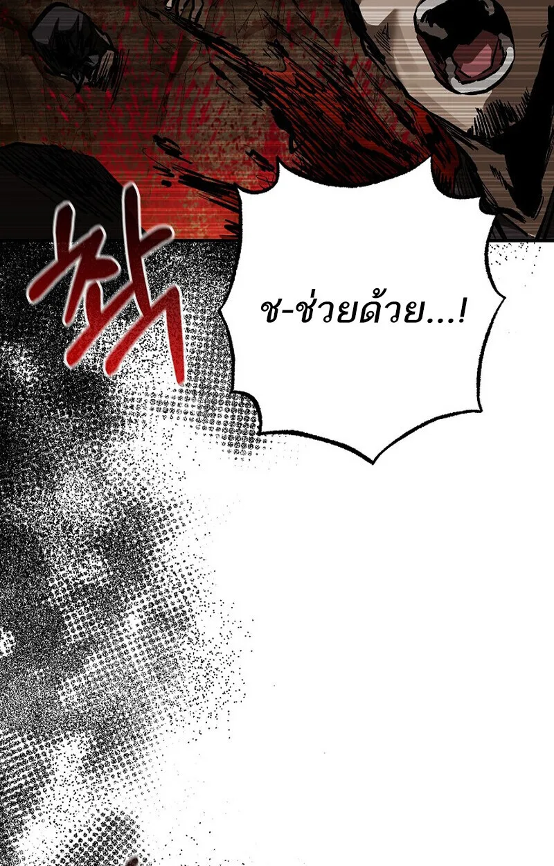 Childhood Friend of the Zenith สหายวัยเยาว์ของข้าแข็งแกร่งที่สุดในใต้หล้า ตอนที่ 82 หน้า 115