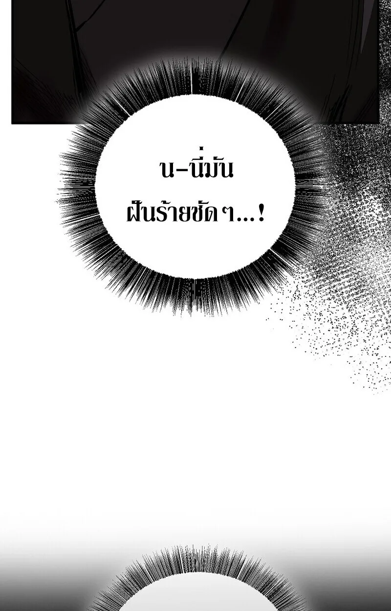 Childhood Friend of the Zenith สหายวัยเยาว์ของข้าแข็งแกร่งที่สุดในใต้หล้า ตอนที่ 82 หน้า 117