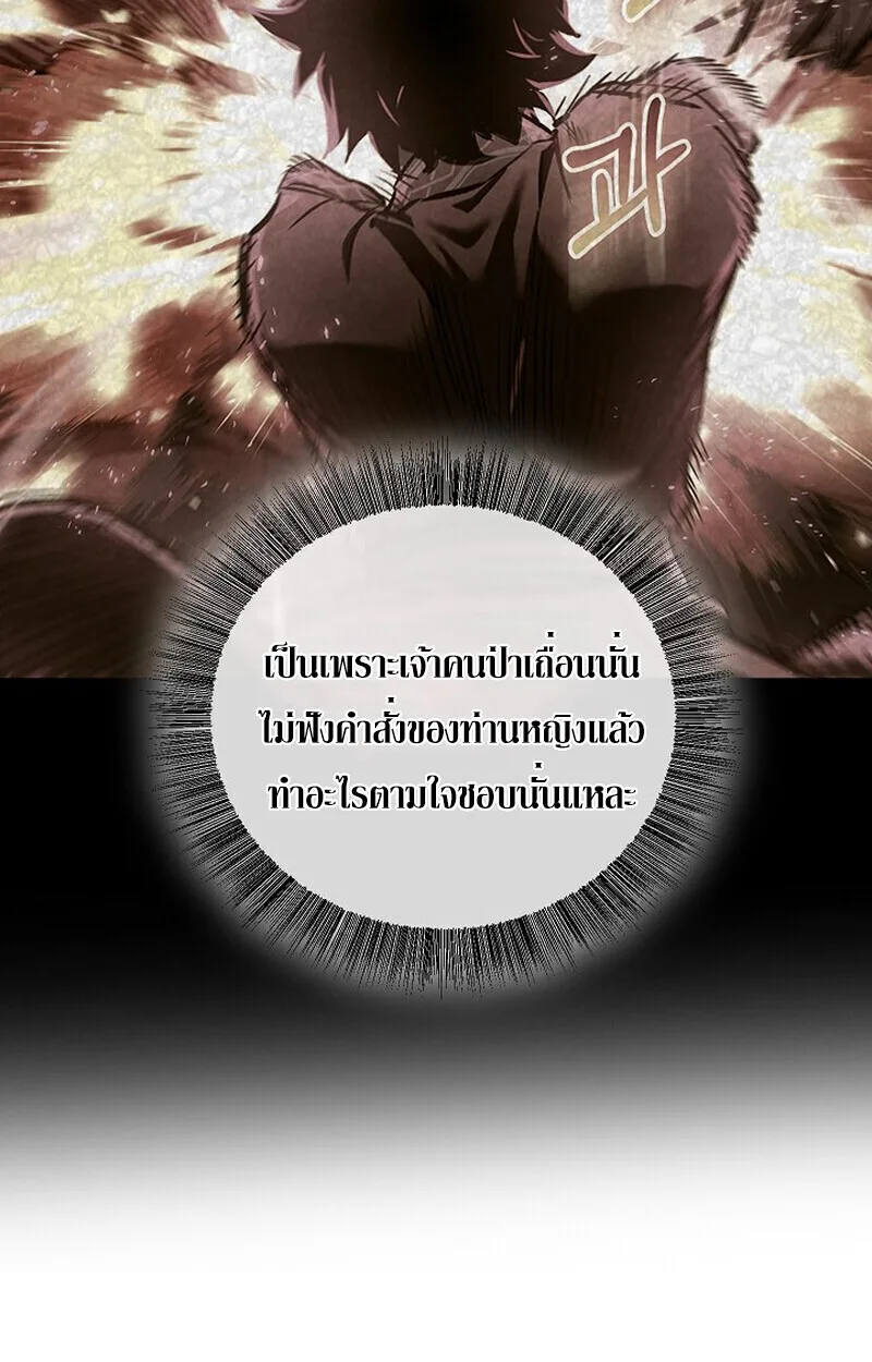 Childhood Friend of the Zenith สหายวัยเยาว์ของข้าแข็งแกร่งที่สุดในใต้หล้า ตอนที่ 82 หน้า 119