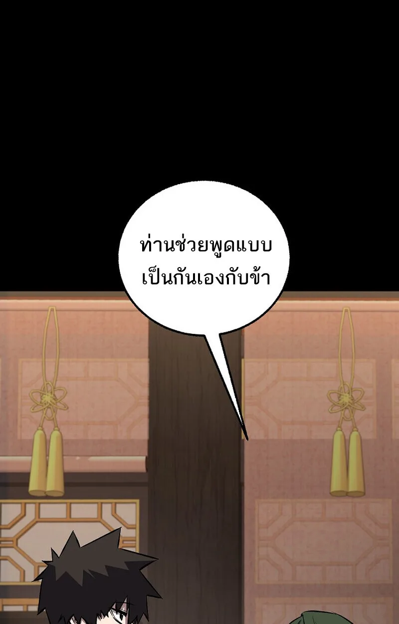 Childhood Friend of the Zenith สหายวัยเยาว์ของข้าแข็งแกร่งที่สุดในใต้หล้า ตอนที่ 82 หน้า 12