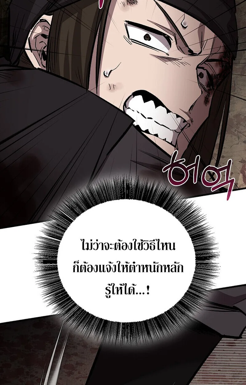 Childhood Friend of the Zenith สหายวัยเยาว์ของข้าแข็งแกร่งที่สุดในใต้หล้า ตอนที่ 82 หน้า 126