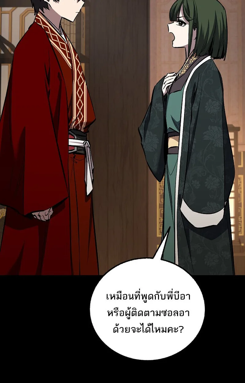 Childhood Friend of the Zenith สหายวัยเยาว์ของข้าแข็งแกร่งที่สุดในใต้หล้า ตอนที่ 82 หน้า 13