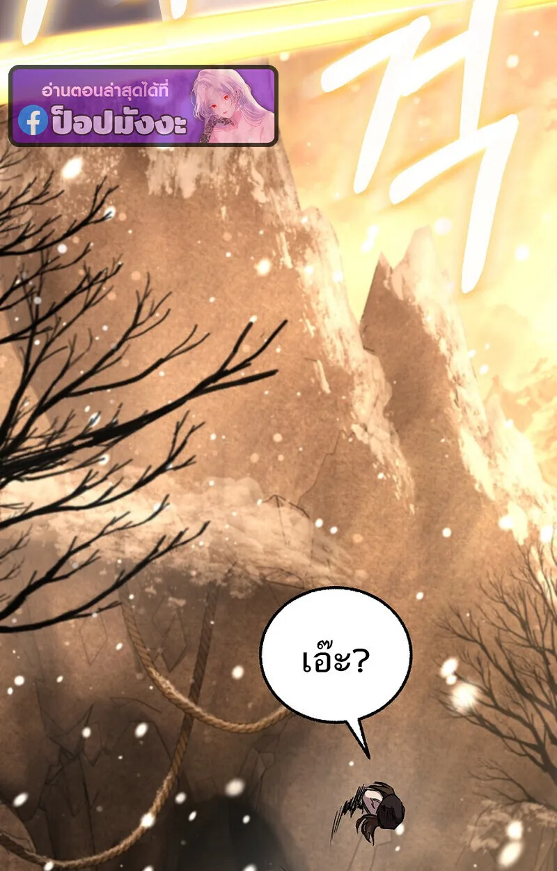 Childhood Friend of the Zenith สหายวัยเยาว์ของข้าแข็งแกร่งที่สุดในใต้หล้า ตอนที่ 82 หน้า 132