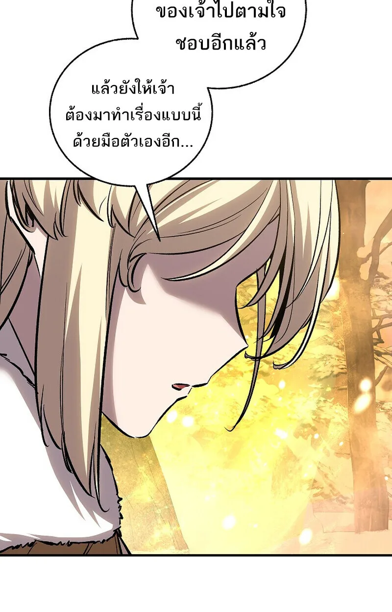 Childhood Friend of the Zenith สหายวัยเยาว์ของข้าแข็งแกร่งที่สุดในใต้หล้า ตอนที่ 82 หน้า 137