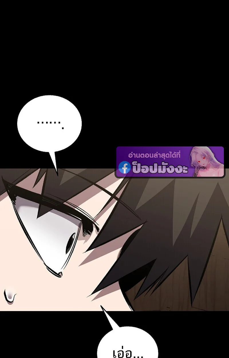 Childhood Friend of the Zenith สหายวัยเยาว์ของข้าแข็งแกร่งที่สุดในใต้หล้า ตอนที่ 82 หน้า 14