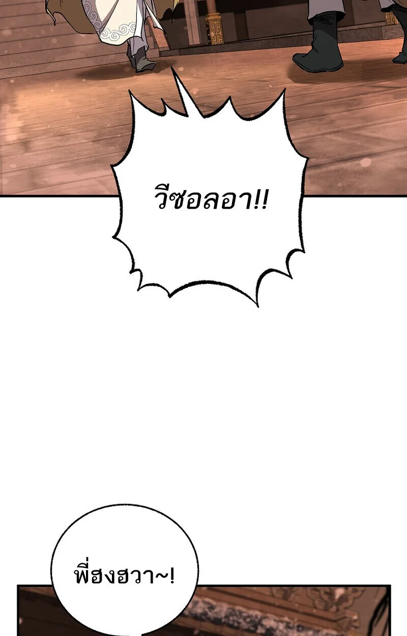 Childhood Friend of the Zenith สหายวัยเยาว์ของข้าแข็งแกร่งที่สุดในใต้หล้า ตอนที่ 82 หน้า 145