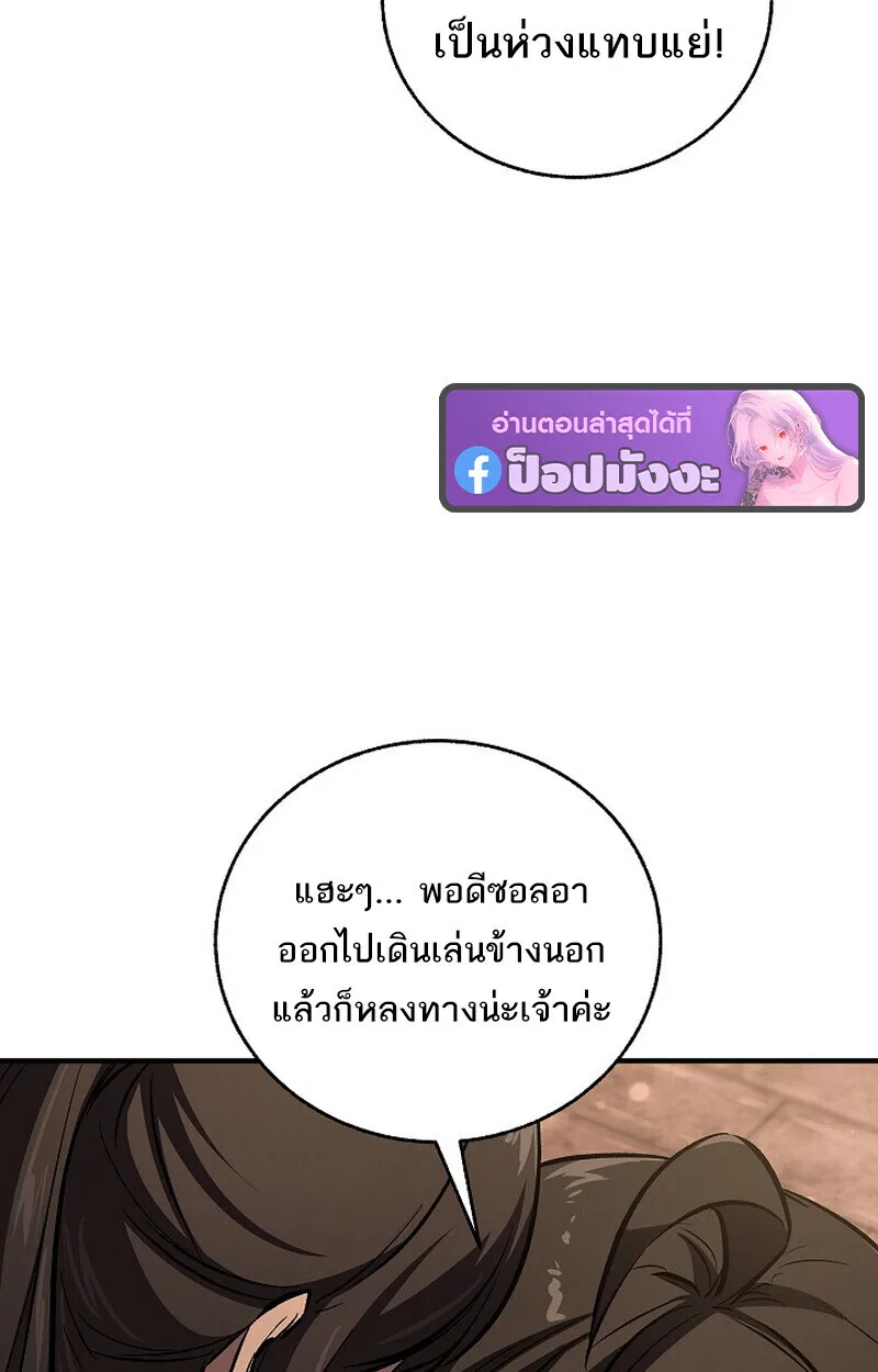 Childhood Friend of the Zenith สหายวัยเยาว์ของข้าแข็งแกร่งที่สุดในใต้หล้า ตอนที่ 82 หน้า 147