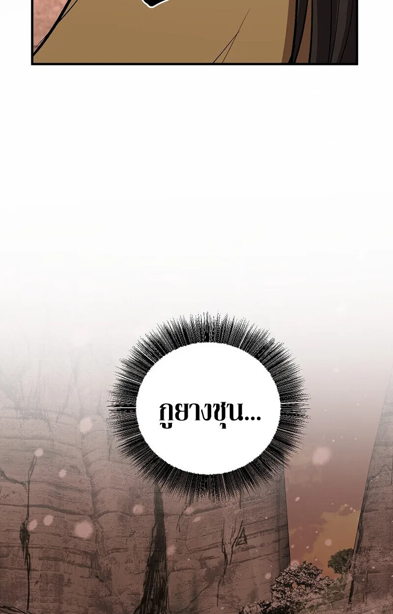Childhood Friend of the Zenith สหายวัยเยาว์ของข้าแข็งแกร่งที่สุดในใต้หล้า ตอนที่ 82 หน้า 153