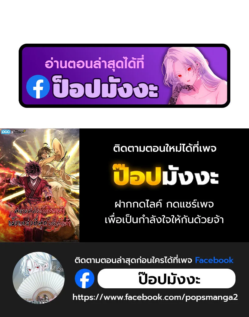 Childhood Friend of the Zenith สหายวัยเยาว์ของข้าแข็งแกร่งที่สุดในใต้หล้า ตอนที่ 82 หน้า 156
