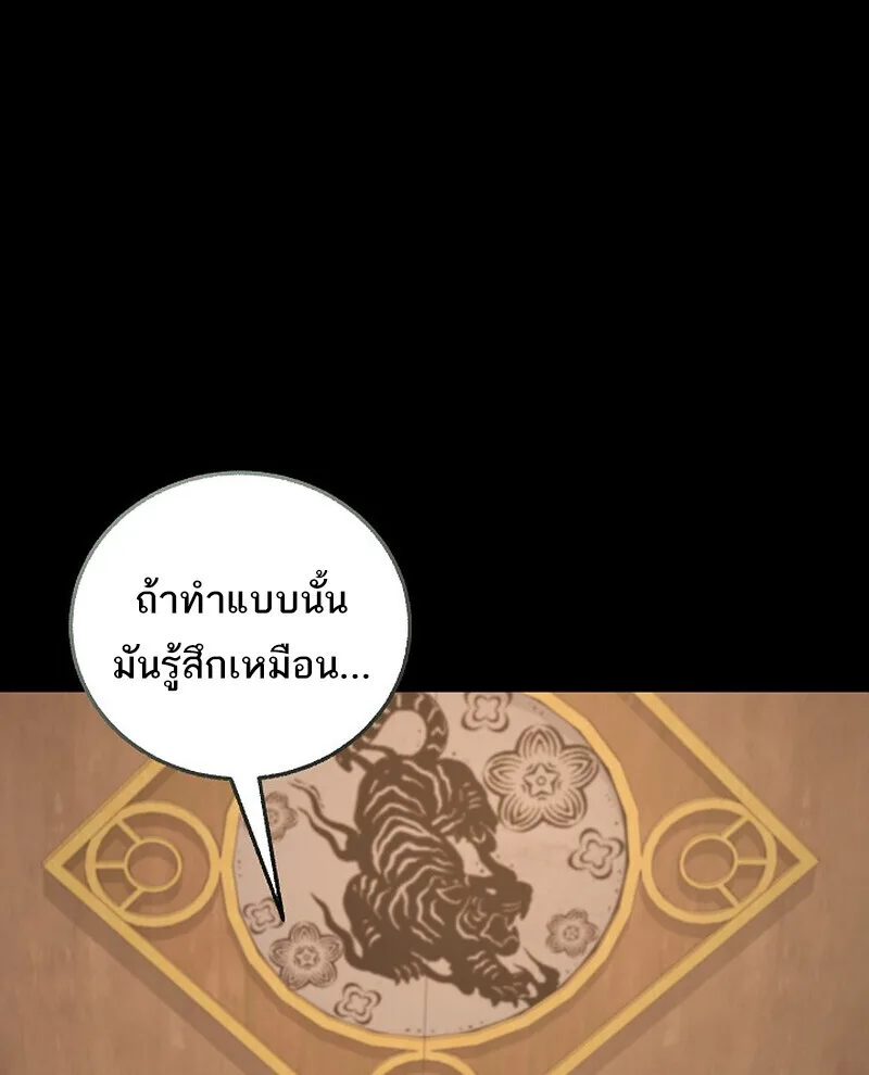 Childhood Friend of the Zenith สหายวัยเยาว์ของข้าแข็งแกร่งที่สุดในใต้หล้า ตอนที่ 82 หน้า 17
