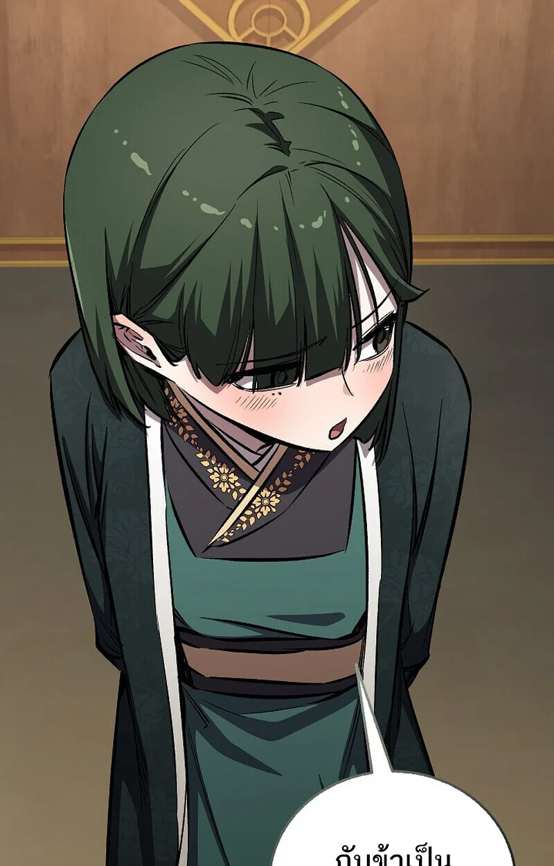 Childhood Friend of the Zenith สหายวัยเยาว์ของข้าแข็งแกร่งที่สุดในใต้หล้า ตอนที่ 82 หน้า 18