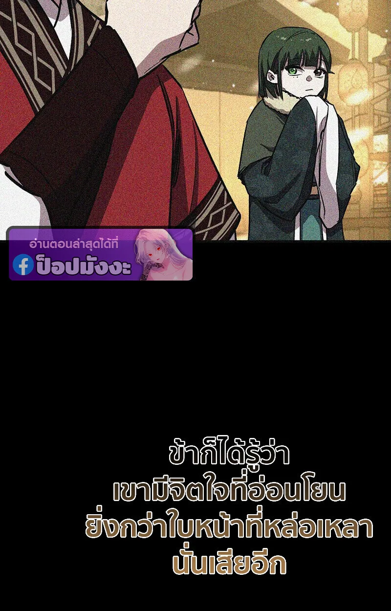 Childhood Friend of the Zenith สหายวัยเยาว์ของข้าแข็งแกร่งที่สุดในใต้หล้า ตอนที่ 82 หน้า 22