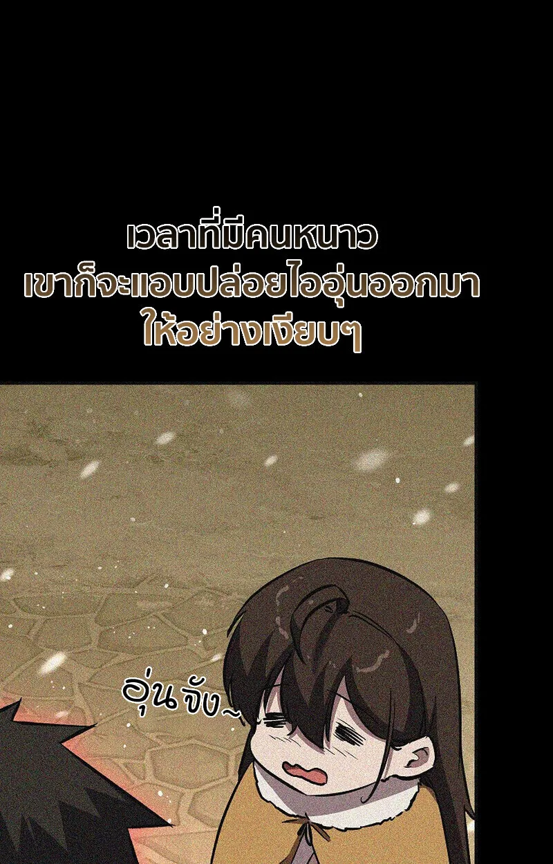 Childhood Friend of the Zenith สหายวัยเยาว์ของข้าแข็งแกร่งที่สุดในใต้หล้า ตอนที่ 82 หน้า 23