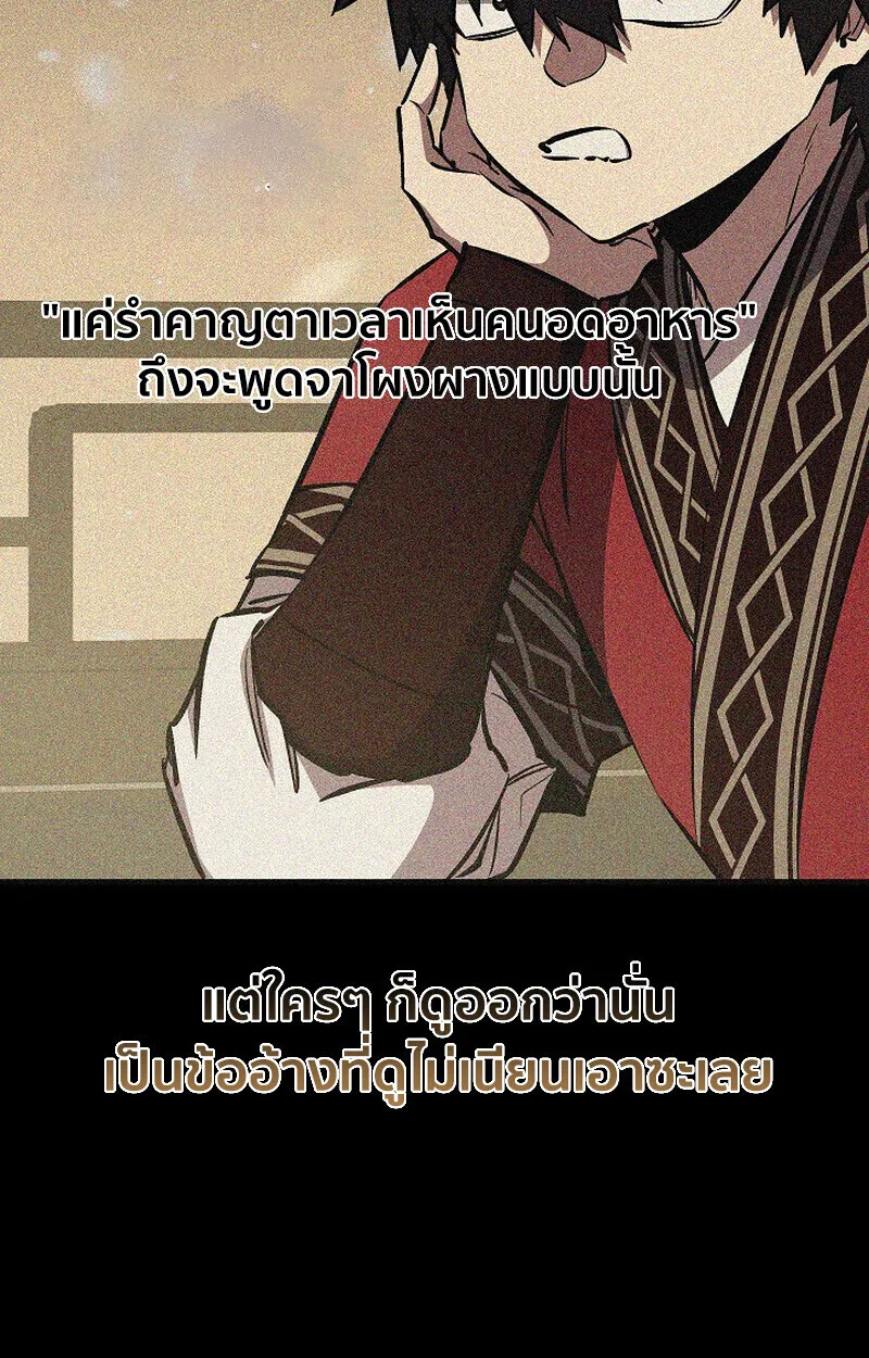 Childhood Friend of the Zenith สหายวัยเยาว์ของข้าแข็งแกร่งที่สุดในใต้หล้า ตอนที่ 82 หน้า 27