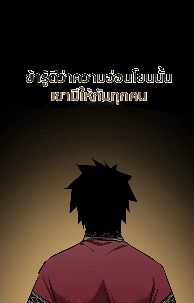 Childhood Friend of the Zenith สหายวัยเยาว์ของข้าแข็งแกร่งที่สุดในใต้หล้า ตอนที่ 82 หน้า 28