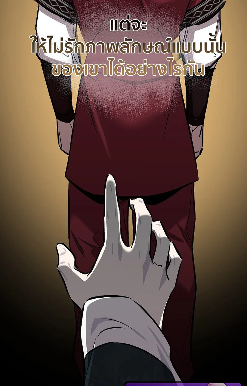 Childhood Friend of the Zenith สหายวัยเยาว์ของข้าแข็งแกร่งที่สุดในใต้หล้า ตอนที่ 82 หน้า 29