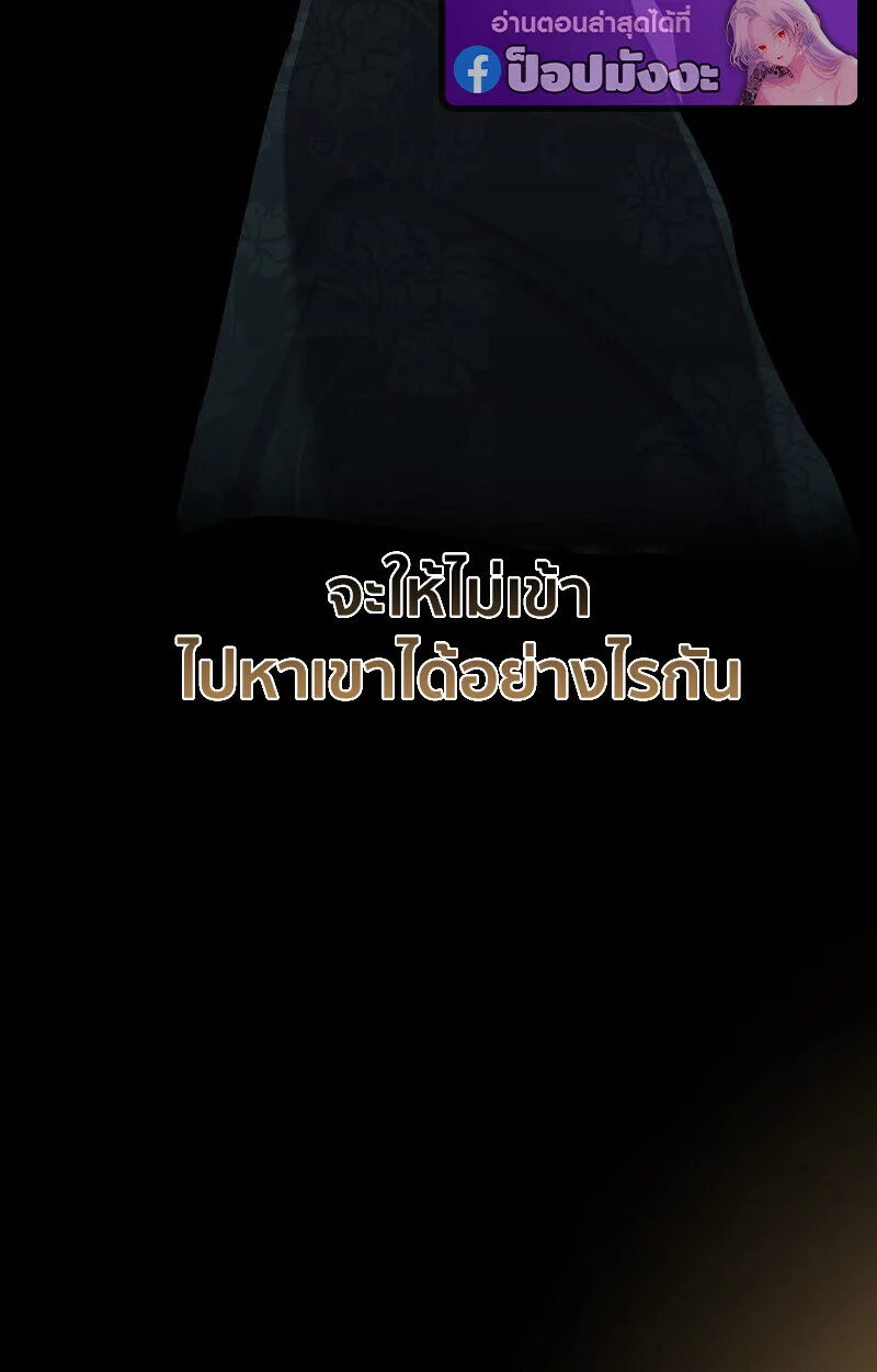 Childhood Friend of the Zenith สหายวัยเยาว์ของข้าแข็งแกร่งที่สุดในใต้หล้า ตอนที่ 82 หน้า 30