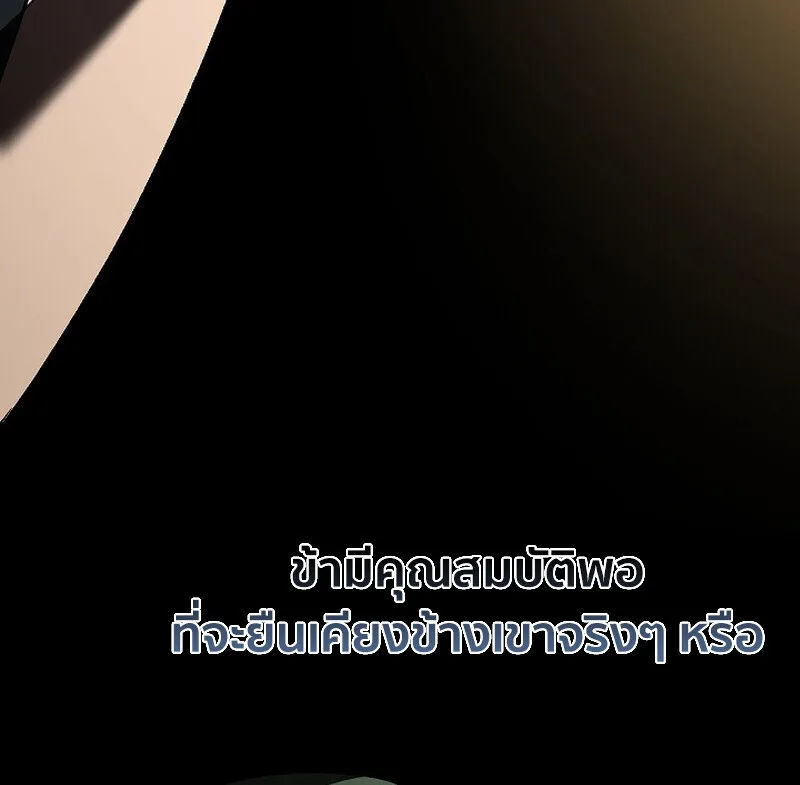 Childhood Friend of the Zenith สหายวัยเยาว์ของข้าแข็งแกร่งที่สุดในใต้หล้า ตอนที่ 82 หน้า 32