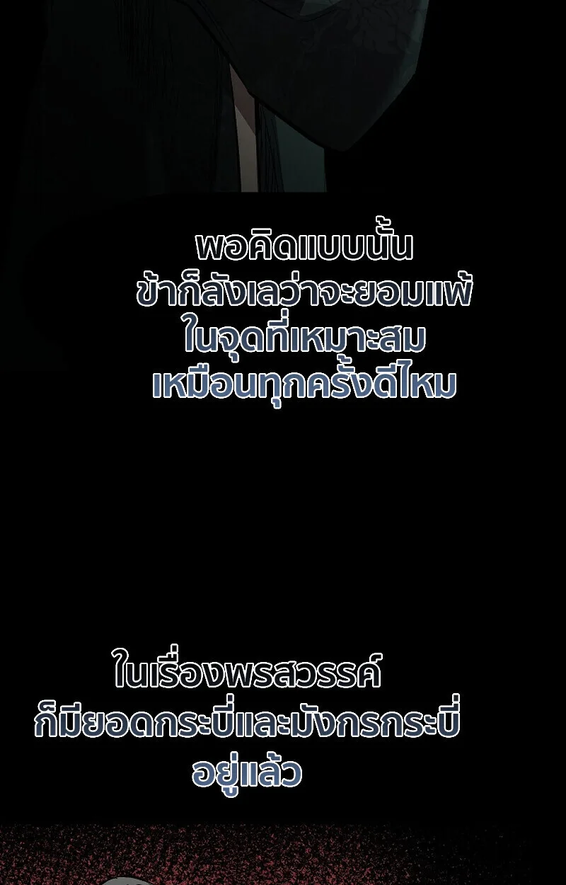 Childhood Friend of the Zenith สหายวัยเยาว์ของข้าแข็งแกร่งที่สุดในใต้หล้า ตอนที่ 82 หน้า 34