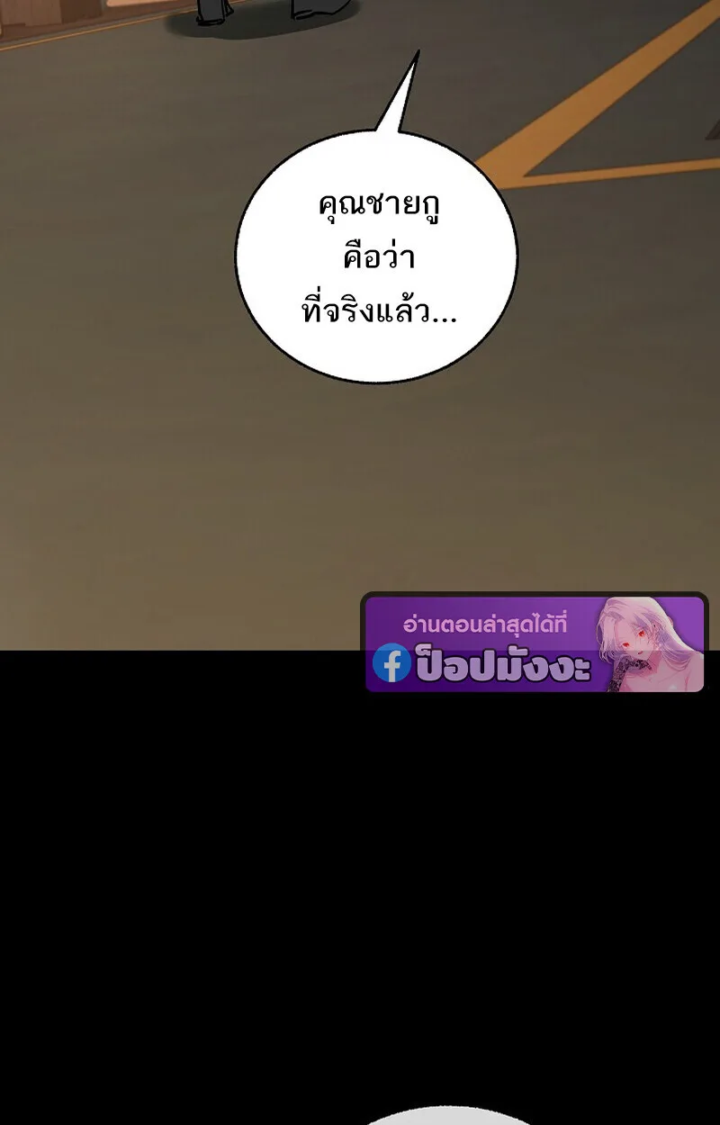 Childhood Friend of the Zenith สหายวัยเยาว์ของข้าแข็งแกร่งที่สุดในใต้หล้า ตอนที่ 82 หน้า 4