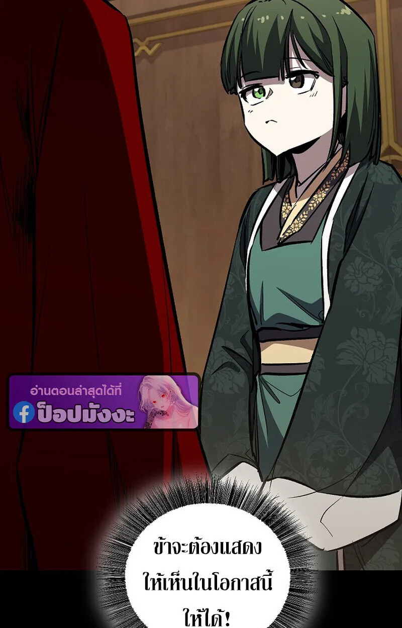 Childhood Friend of the Zenith สหายวัยเยาว์ของข้าแข็งแกร่งที่สุดในใต้หล้า ตอนที่ 82 หน้า 45