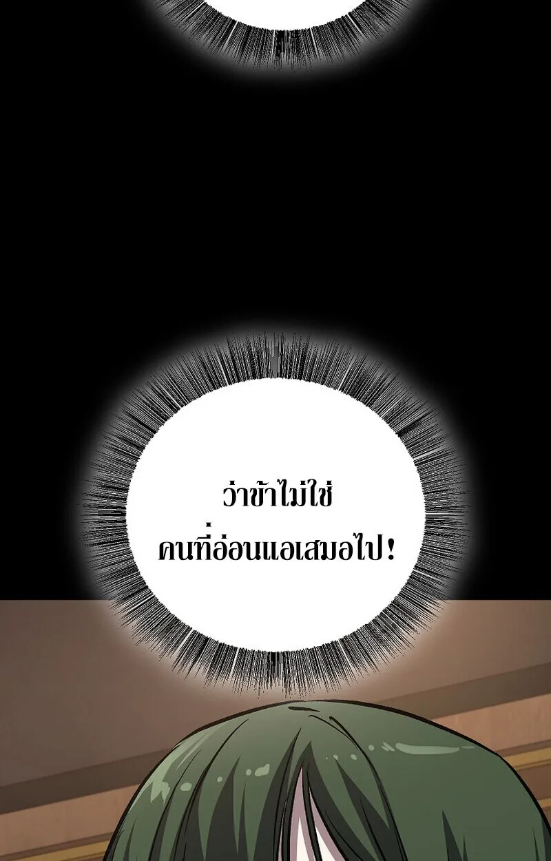 Childhood Friend of the Zenith สหายวัยเยาว์ของข้าแข็งแกร่งที่สุดในใต้หล้า ตอนที่ 82 หน้า 46