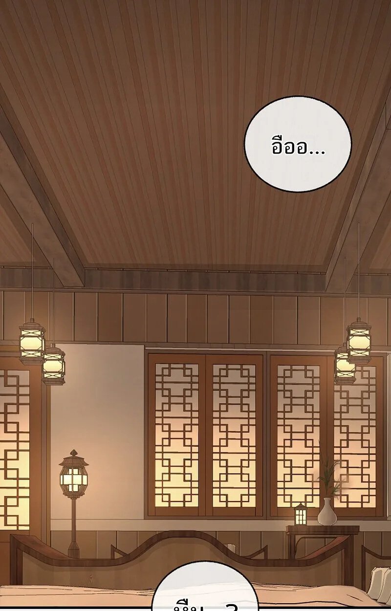 Childhood Friend of the Zenith สหายวัยเยาว์ของข้าแข็งแกร่งที่สุดในใต้หล้า ตอนที่ 82 หน้า 50