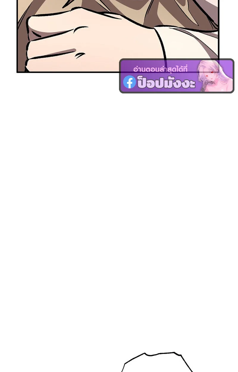 Childhood Friend of the Zenith สหายวัยเยาว์ของข้าแข็งแกร่งที่สุดในใต้หล้า ตอนที่ 82 หน้า 61