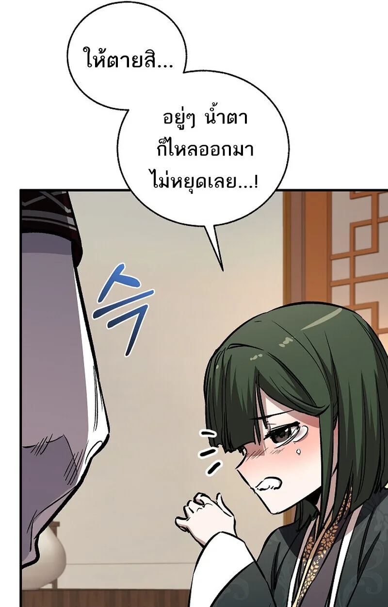 Childhood Friend of the Zenith สหายวัยเยาว์ของข้าแข็งแกร่งที่สุดในใต้หล้า ตอนที่ 82 หน้า 64