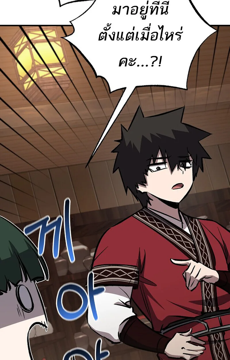 Childhood Friend of the Zenith สหายวัยเยาว์ของข้าแข็งแกร่งที่สุดในใต้หล้า ตอนที่ 82 หน้า 66