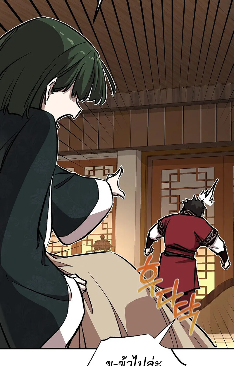 Childhood Friend of the Zenith สหายวัยเยาว์ของข้าแข็งแกร่งที่สุดในใต้หล้า ตอนที่ 82 หน้า 74