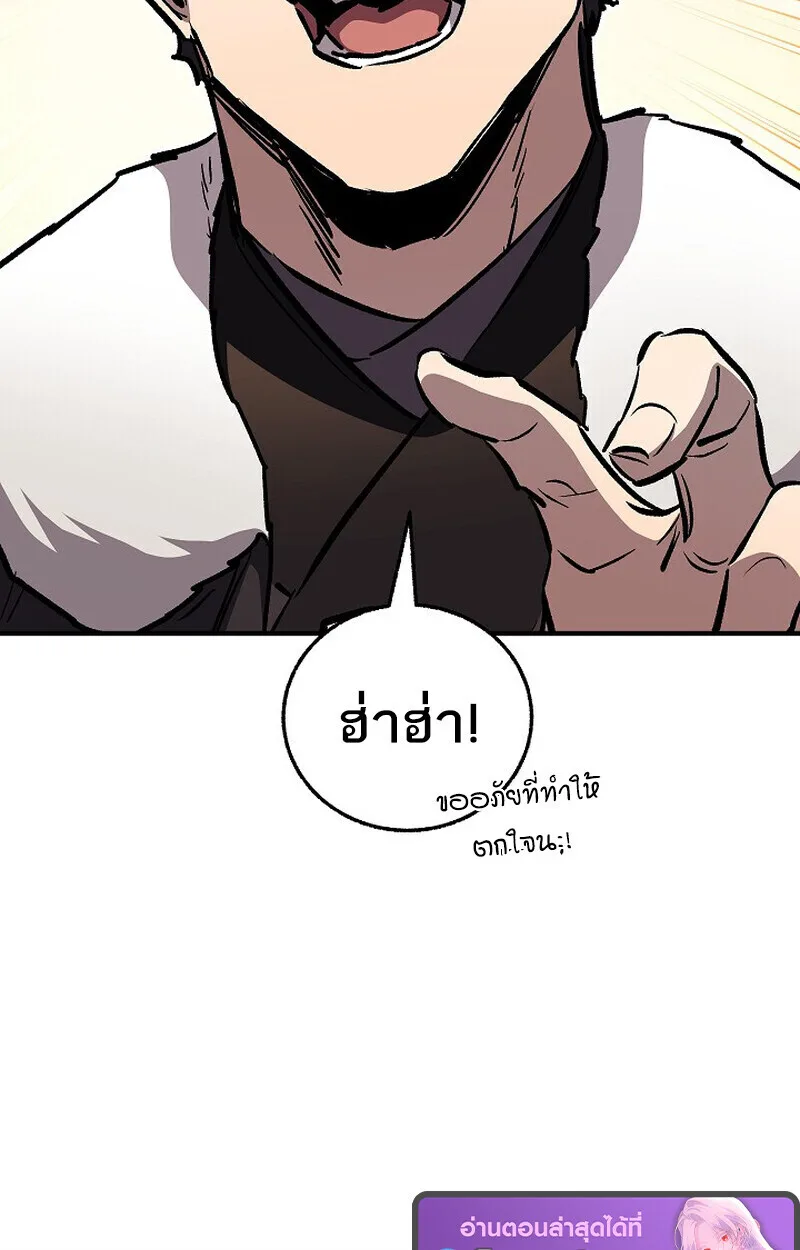 Childhood Friend of the Zenith สหายวัยเยาว์ของข้าแข็งแกร่งที่สุดในใต้หล้า ตอนที่ 82 หน้า 98