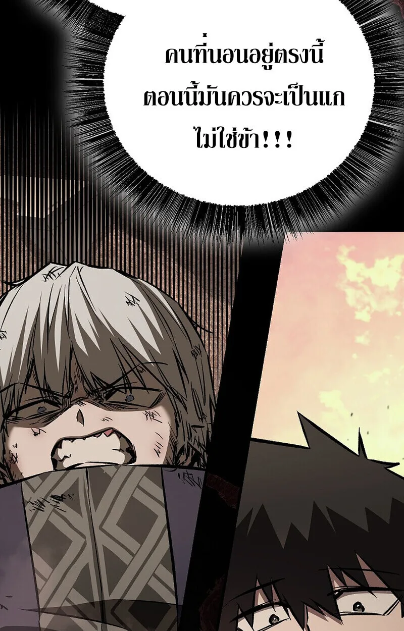 Childhood Friend of the Zenith สหายวัยเยาว์ของข้าแข็งแกร่งที่สุดในใต้หล้า ตอนที่ 83 หน้า 103