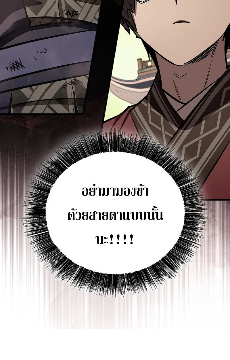 Childhood Friend of the Zenith สหายวัยเยาว์ของข้าแข็งแกร่งที่สุดในใต้หล้า ตอนที่ 83 หน้า 104