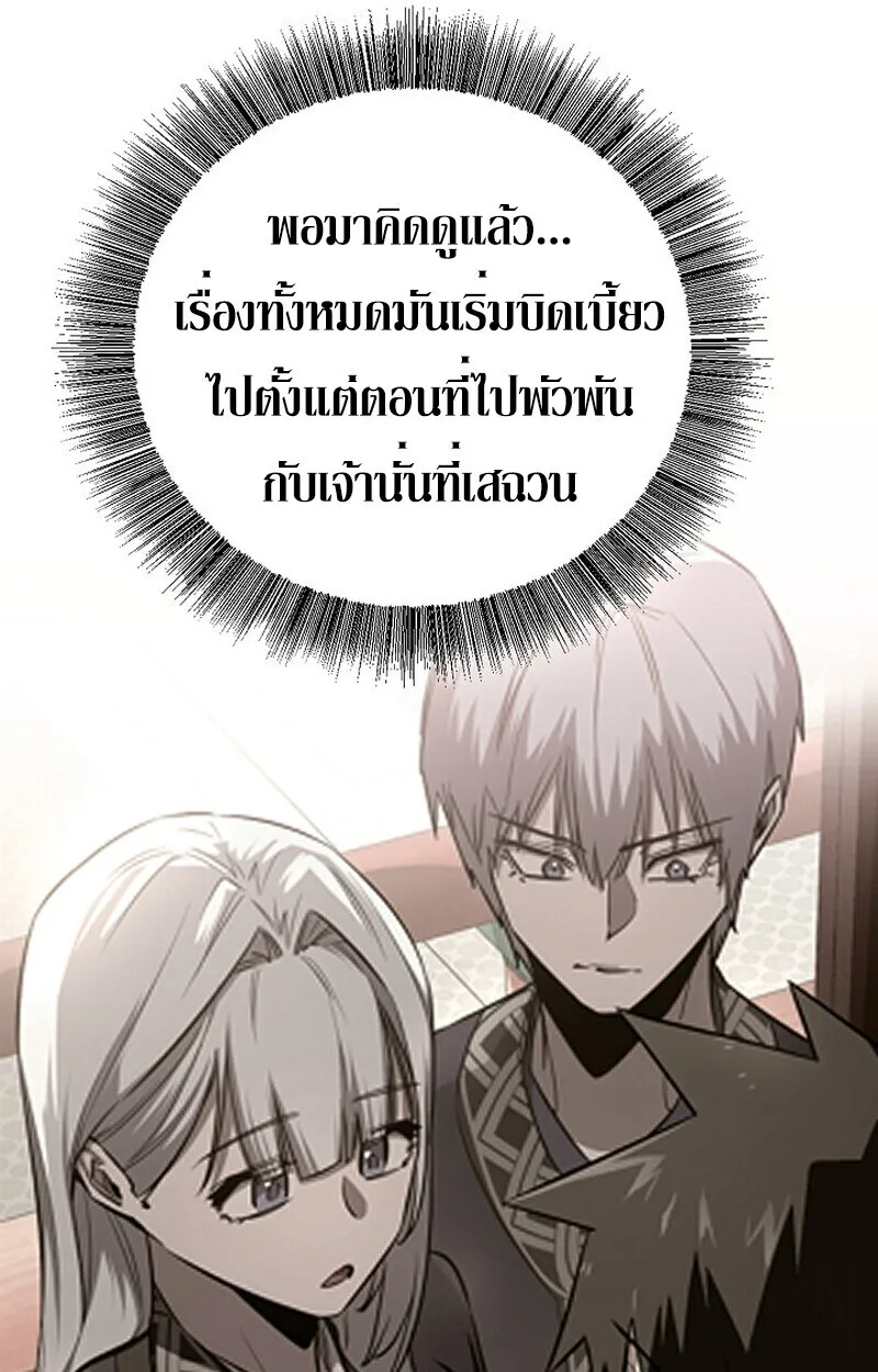 Childhood Friend of the Zenith สหายวัยเยาว์ของข้าแข็งแกร่งที่สุดในใต้หล้า ตอนที่ 83 หน้า 106