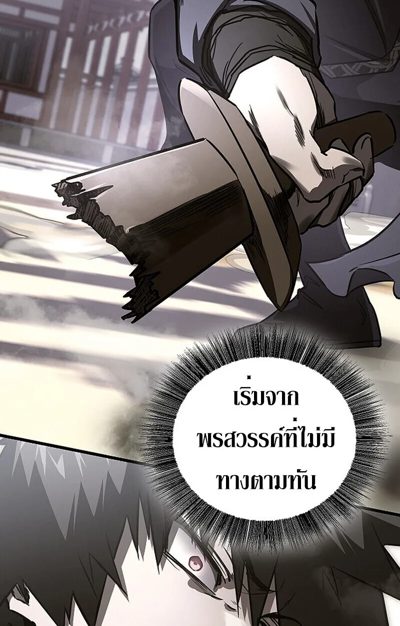 Childhood Friend of the Zenith สหายวัยเยาว์ของข้าแข็งแกร่งที่สุดในใต้หล้า ตอนที่ 83 หน้า 108