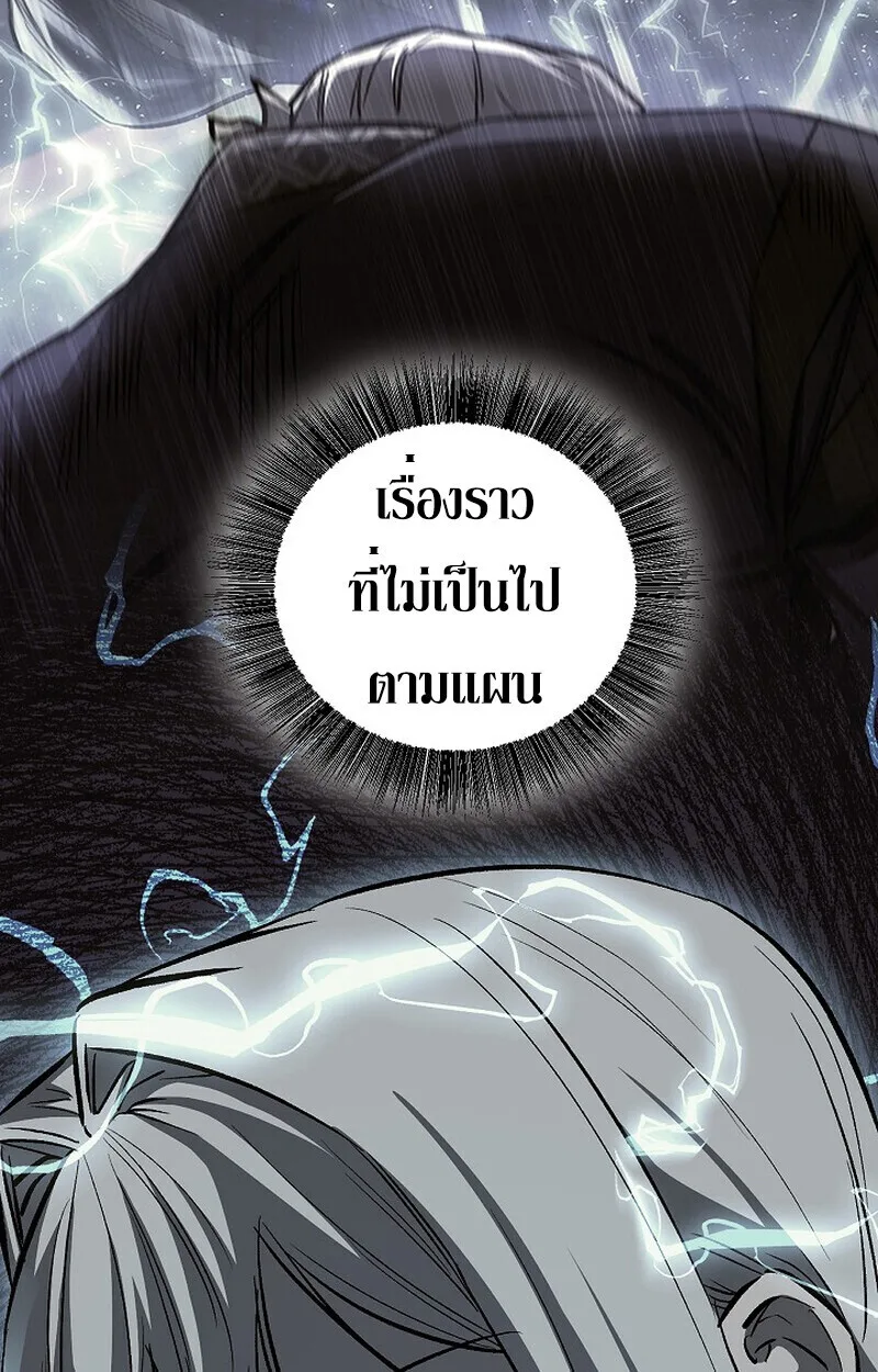 Childhood Friend of the Zenith สหายวัยเยาว์ของข้าแข็งแกร่งที่สุดในใต้หล้า ตอนที่ 83 หน้า 110