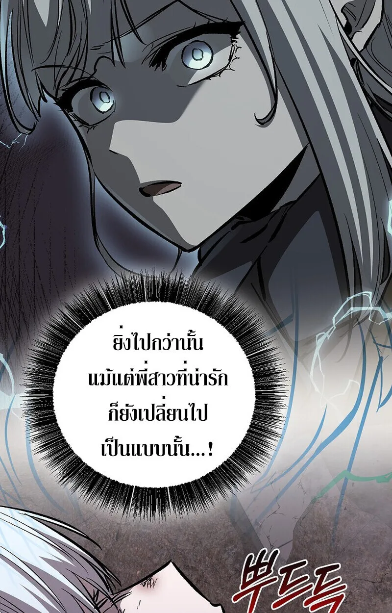 Childhood Friend of the Zenith สหายวัยเยาว์ของข้าแข็งแกร่งที่สุดในใต้หล้า ตอนที่ 83 หน้า 111