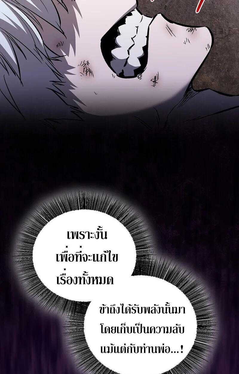 Childhood Friend of the Zenith สหายวัยเยาว์ของข้าแข็งแกร่งที่สุดในใต้หล้า ตอนที่ 83 หน้า 112