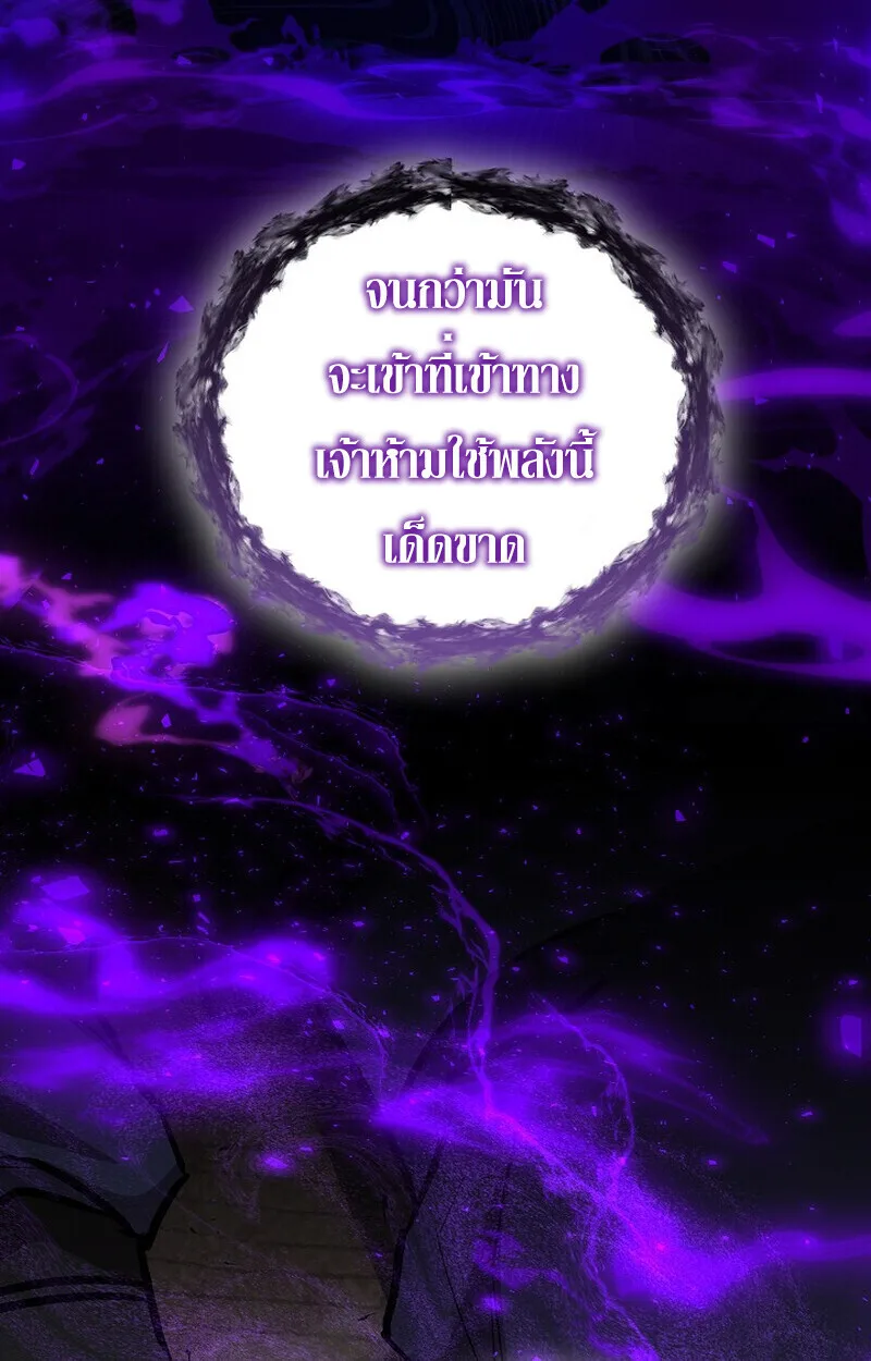 Childhood Friend of the Zenith สหายวัยเยาว์ของข้าแข็งแกร่งที่สุดในใต้หล้า ตอนที่ 83 หน้า 117