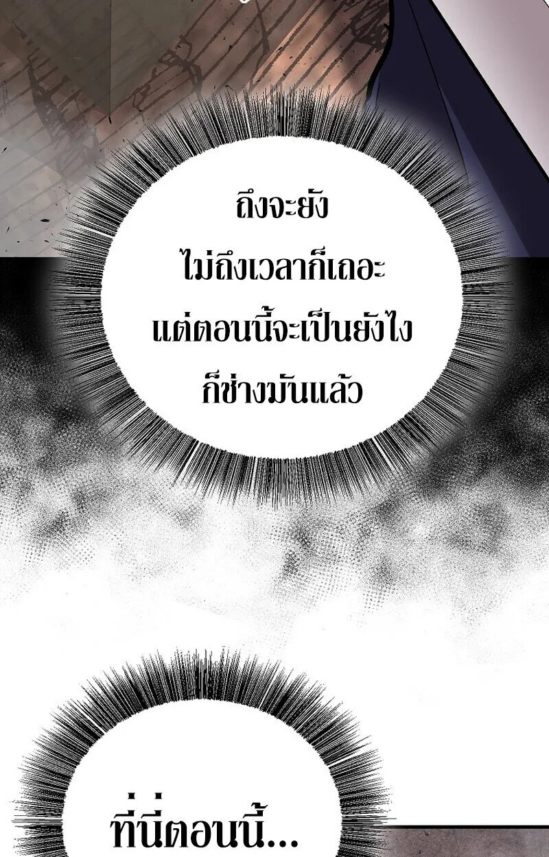 Childhood Friend of the Zenith สหายวัยเยาว์ของข้าแข็งแกร่งที่สุดในใต้หล้า ตอนที่ 83 หน้า 119