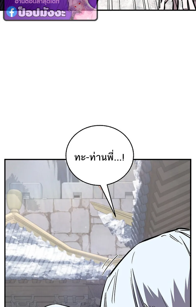 Childhood Friend of the Zenith สหายวัยเยาว์ของข้าแข็งแกร่งที่สุดในใต้หล้า ตอนที่ 83 หน้า 12