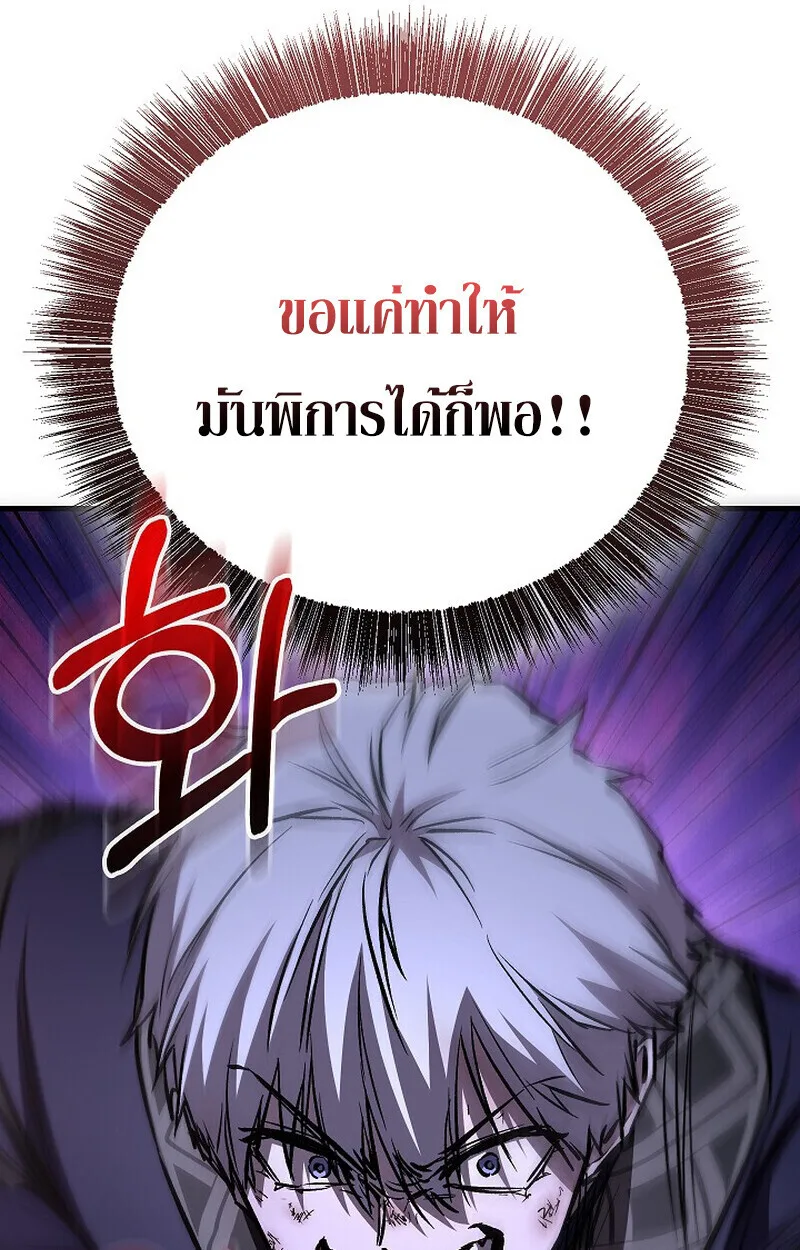 Childhood Friend of the Zenith สหายวัยเยาว์ของข้าแข็งแกร่งที่สุดในใต้หล้า ตอนที่ 83 หน้า 122